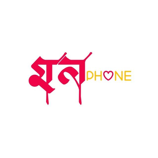 Mono Phone | BongOnet radio