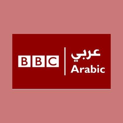 BBC Arabic (إذاعة بي بي سي العربية)