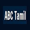 ABC Tamil radio