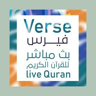 فيرس 24/7 HOLY QURAN radio