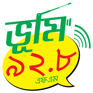 Radio Bhumi 92.8 FM radio