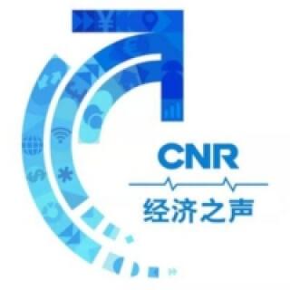 CNR-2 Voice of Economic radio